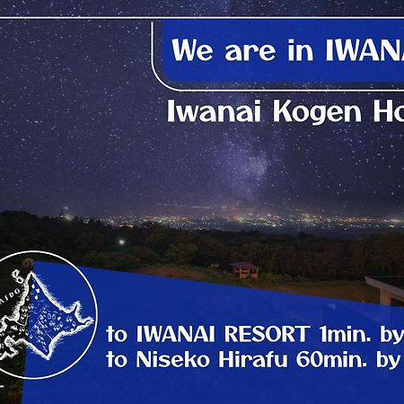 Iwanai Kogen Hotel Exterior photo